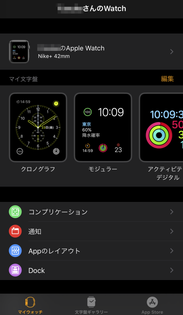 Watchアプリ